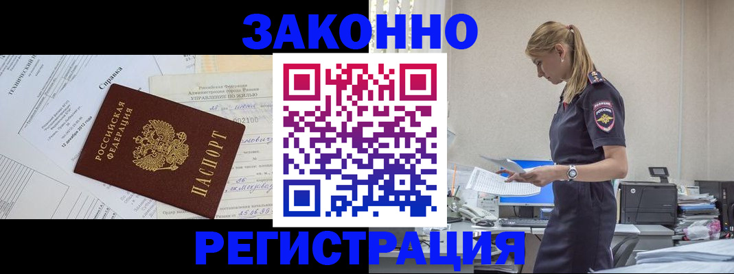 прописка иностранных граждан в Нижневартовске