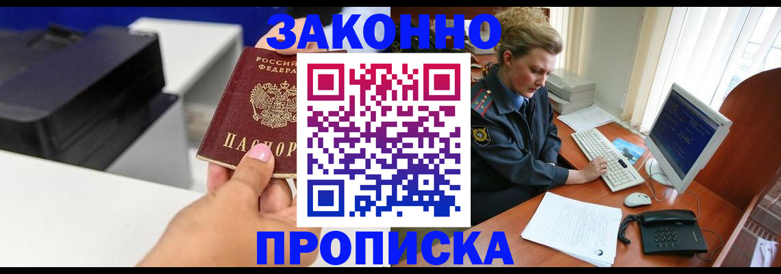 временная регистрация 2025 в Нижневартовске