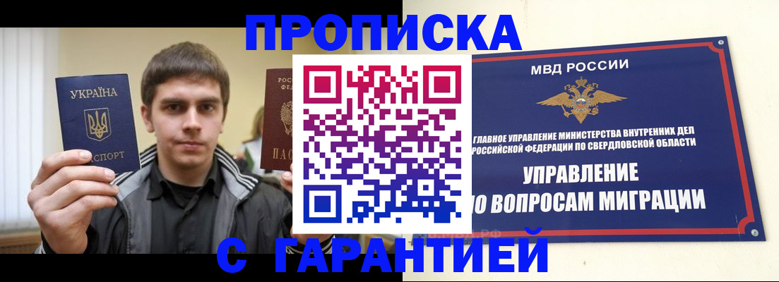 прописка ребенка в Нижневартовске