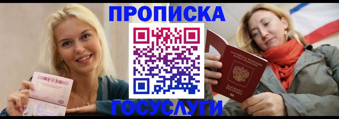 прописка гарантия в Нижневартовске