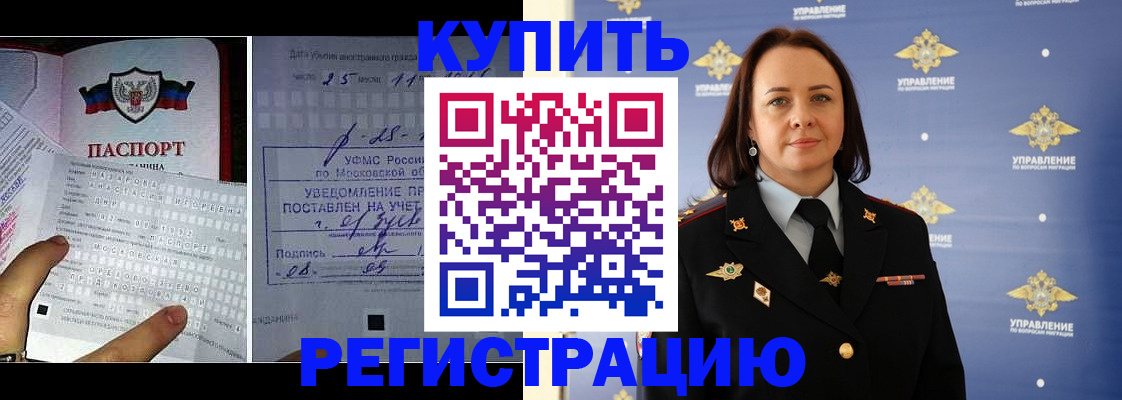 временная регистрация для школы в Нижневартовске