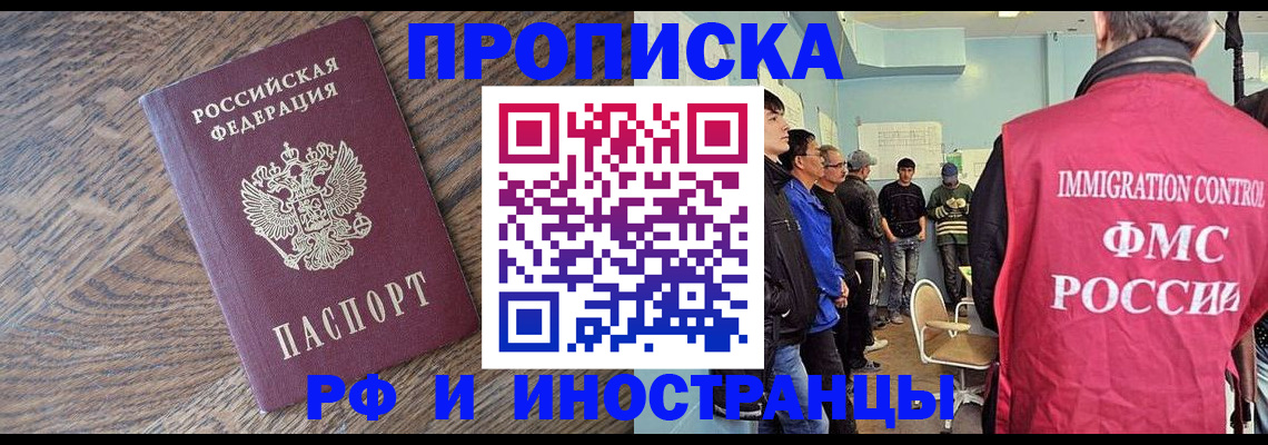 прописка штамп в Нижневартовске