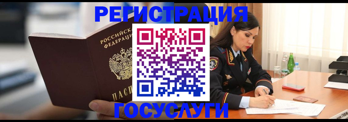 временная регистрация в квартире в Нижневартовске