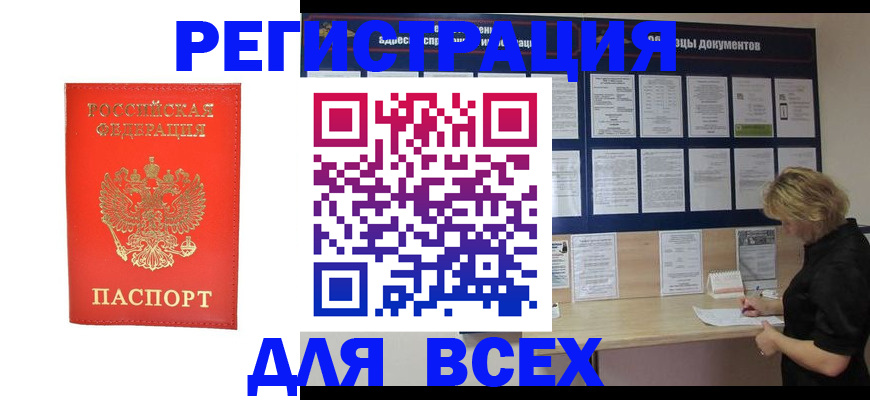 временная регистрация в Нижневартовске