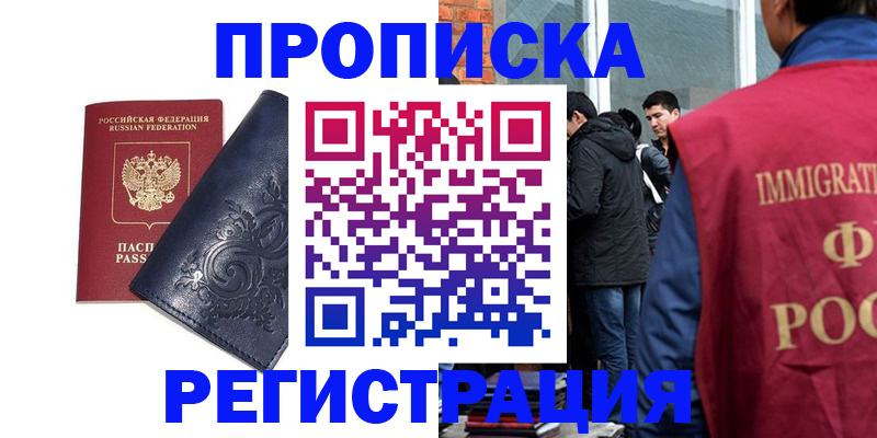 прописка ребенка в Нижневартовске