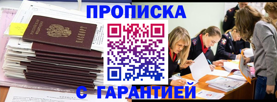 временная регистрация законно в Нижневартовске