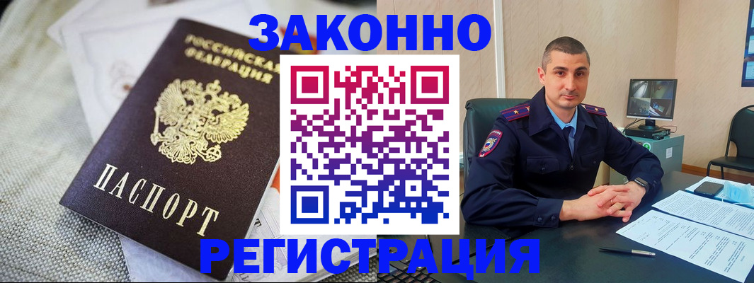 прописка 2025 в Нижневартовске